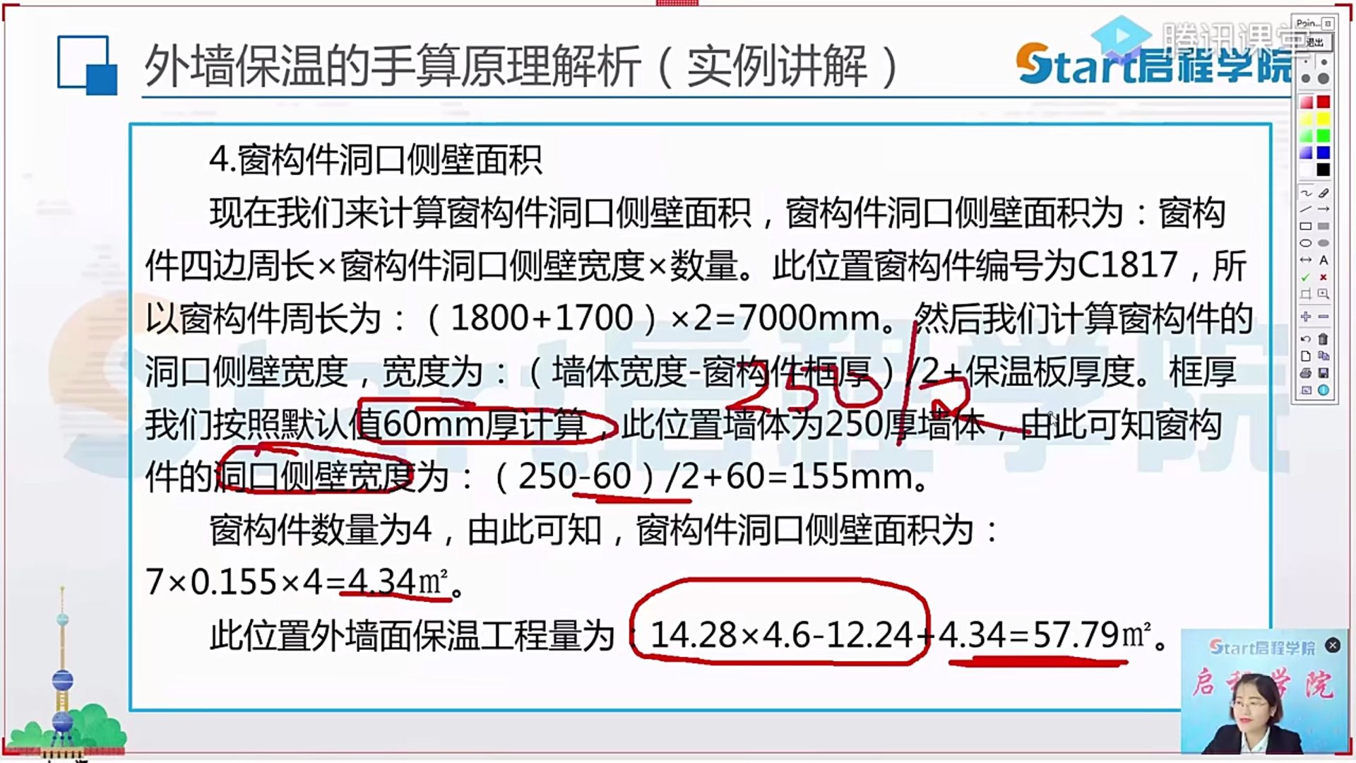側壁
