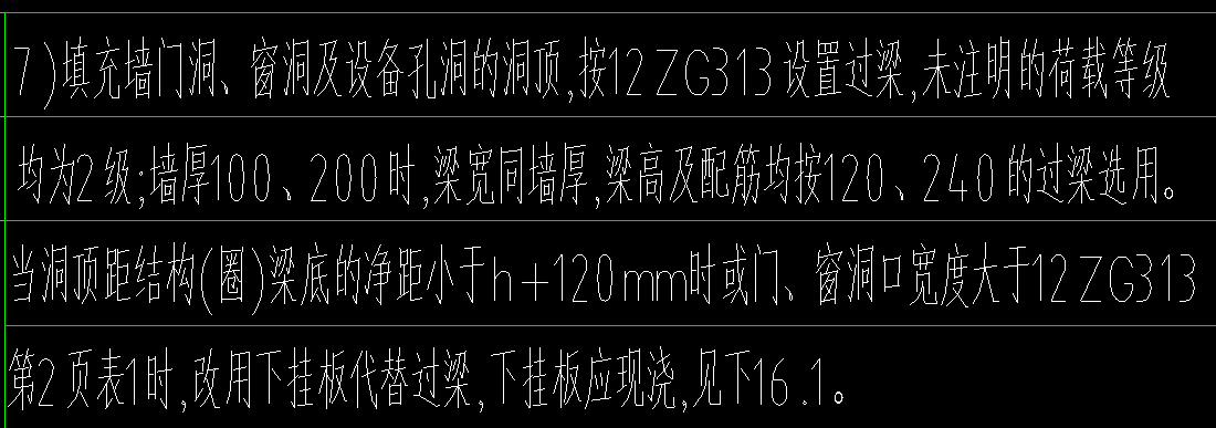 过梁