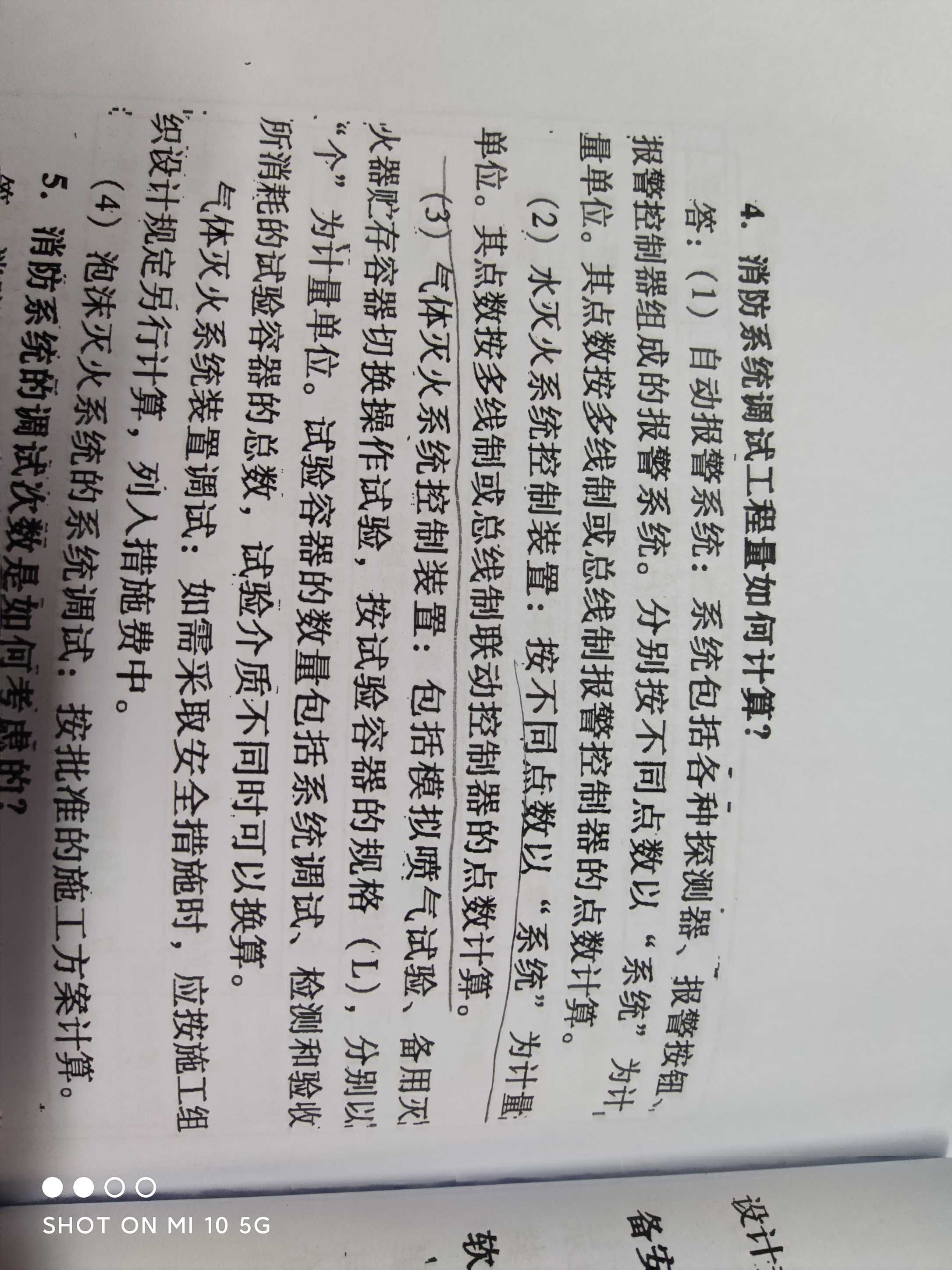 结算