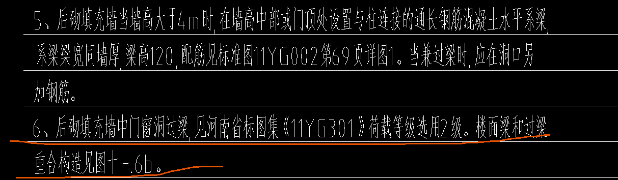 过梁