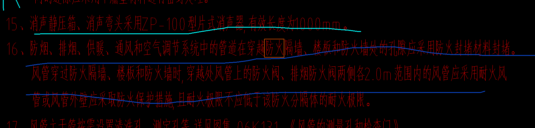 排烟管道