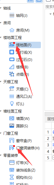 装饰算量软件