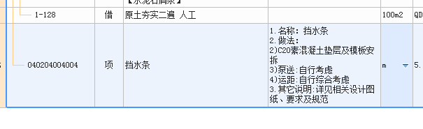 素混凝土垫层