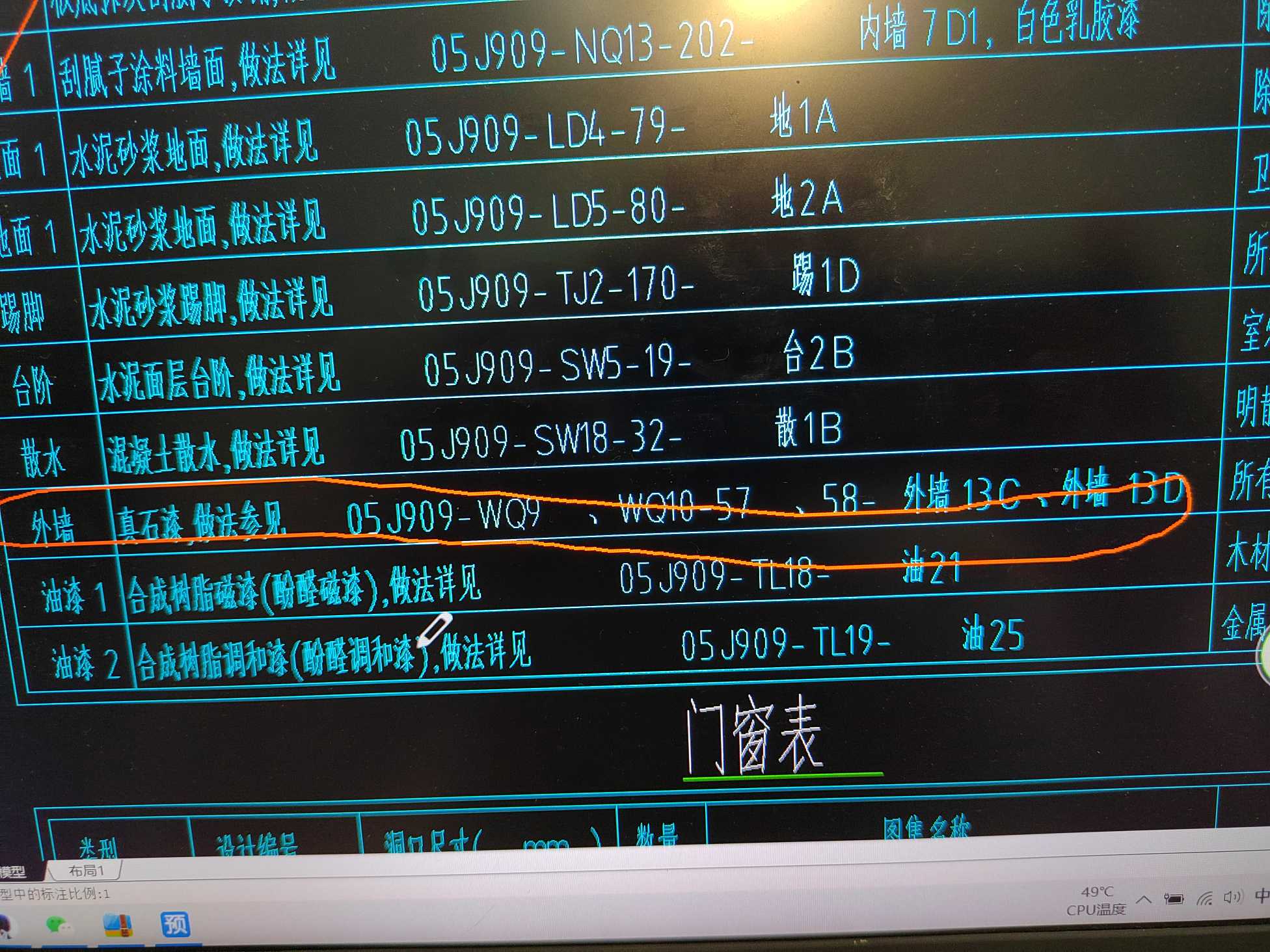 外墻