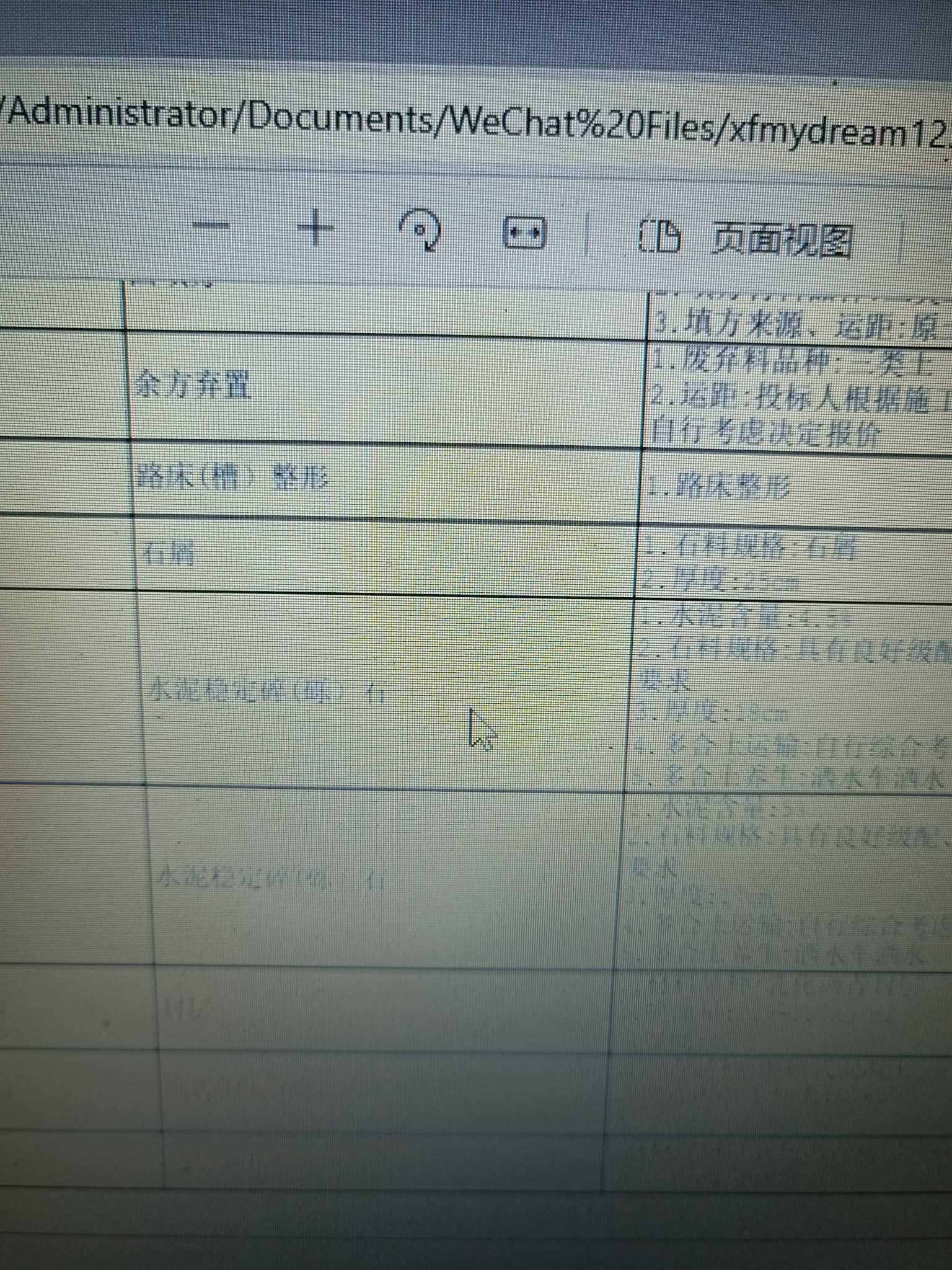 定额
