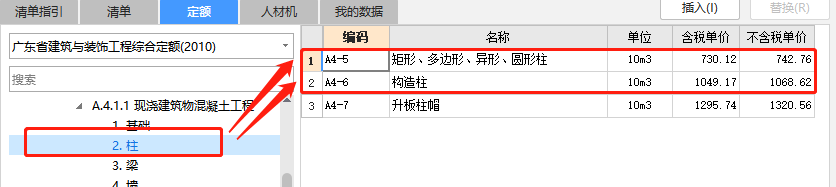 广联达服务新干线