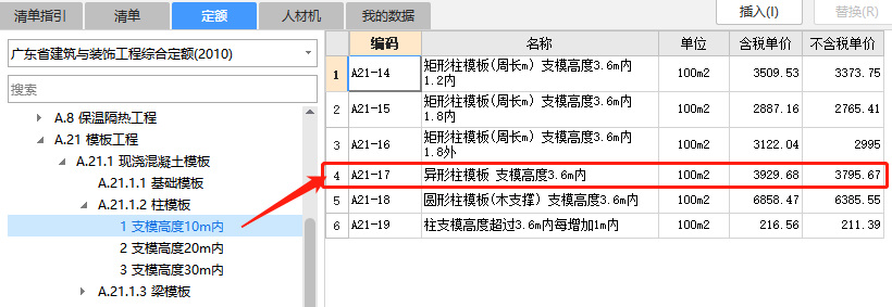 建筑行业快速问答平台-答疑解惑