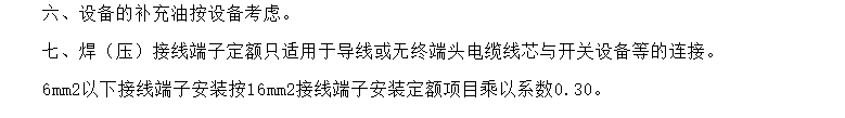 接线端子