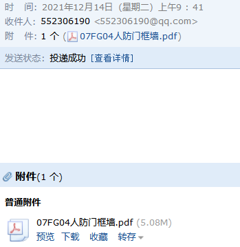 人防门