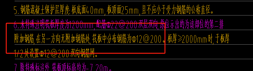 分布筋