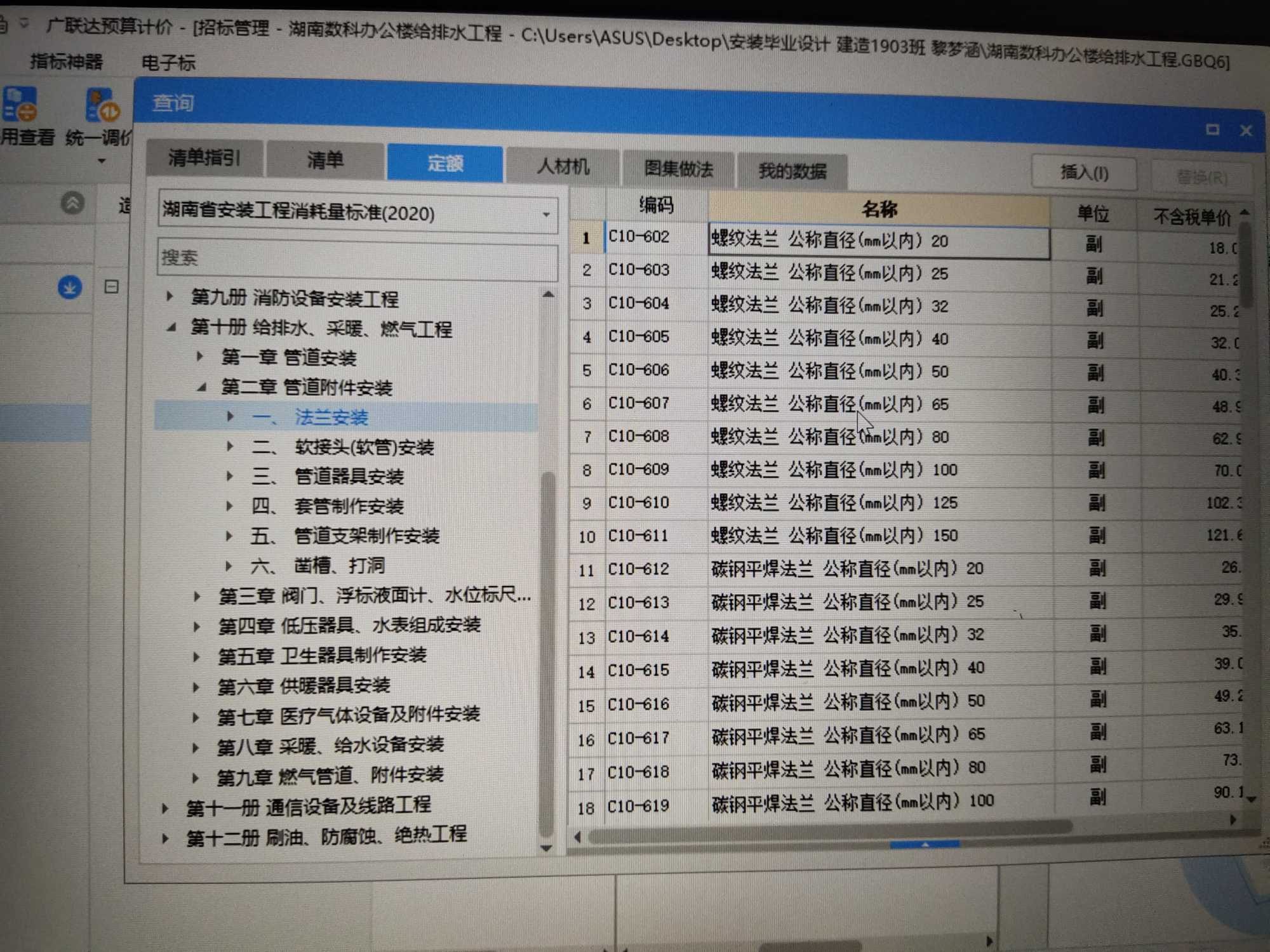 套取