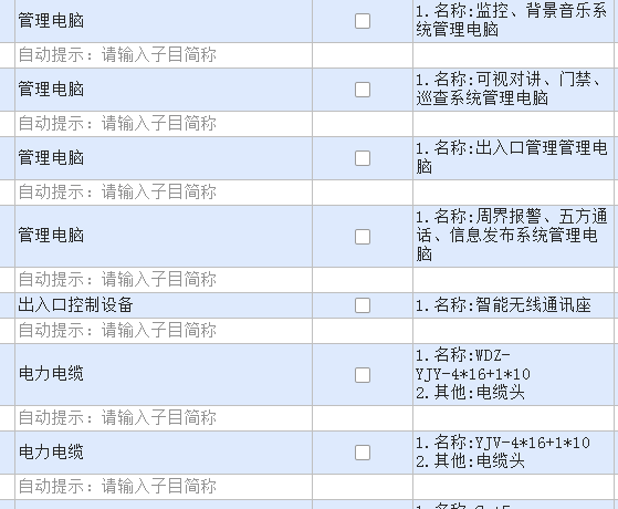 套定额