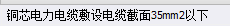 套什么定额
