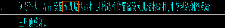 女儿墙