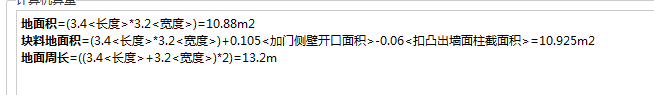重复计算