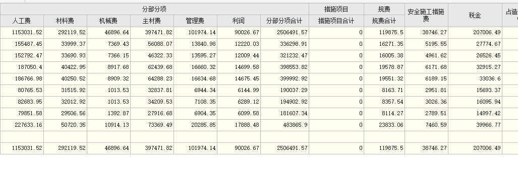 建筑行业快速问答平台-答疑解惑