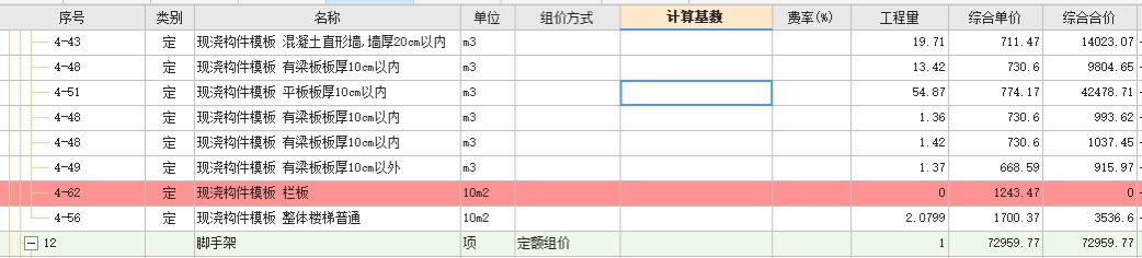 模版