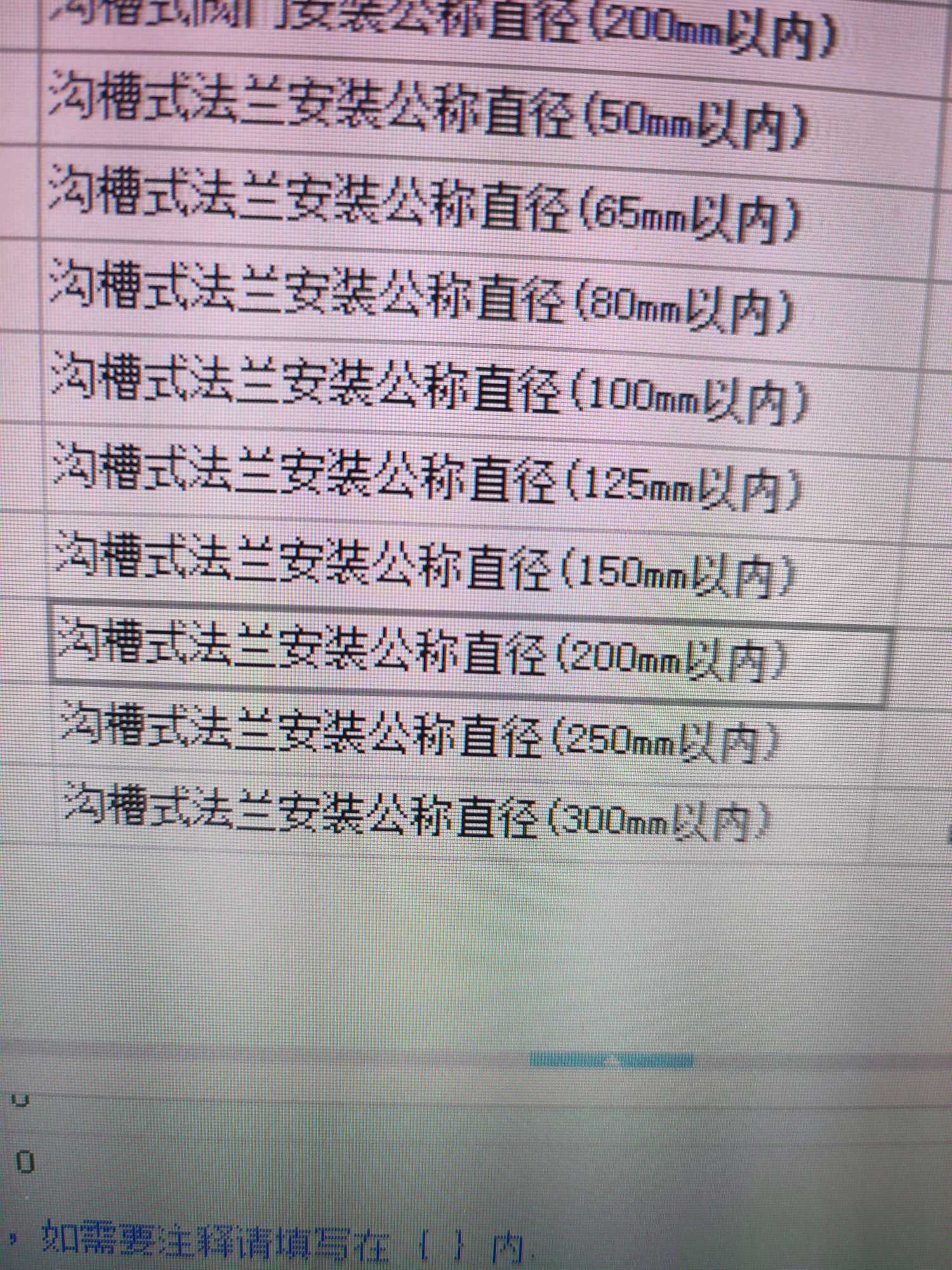 阀门