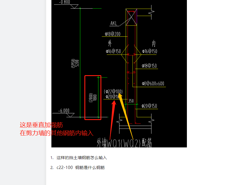 钢筋怎么