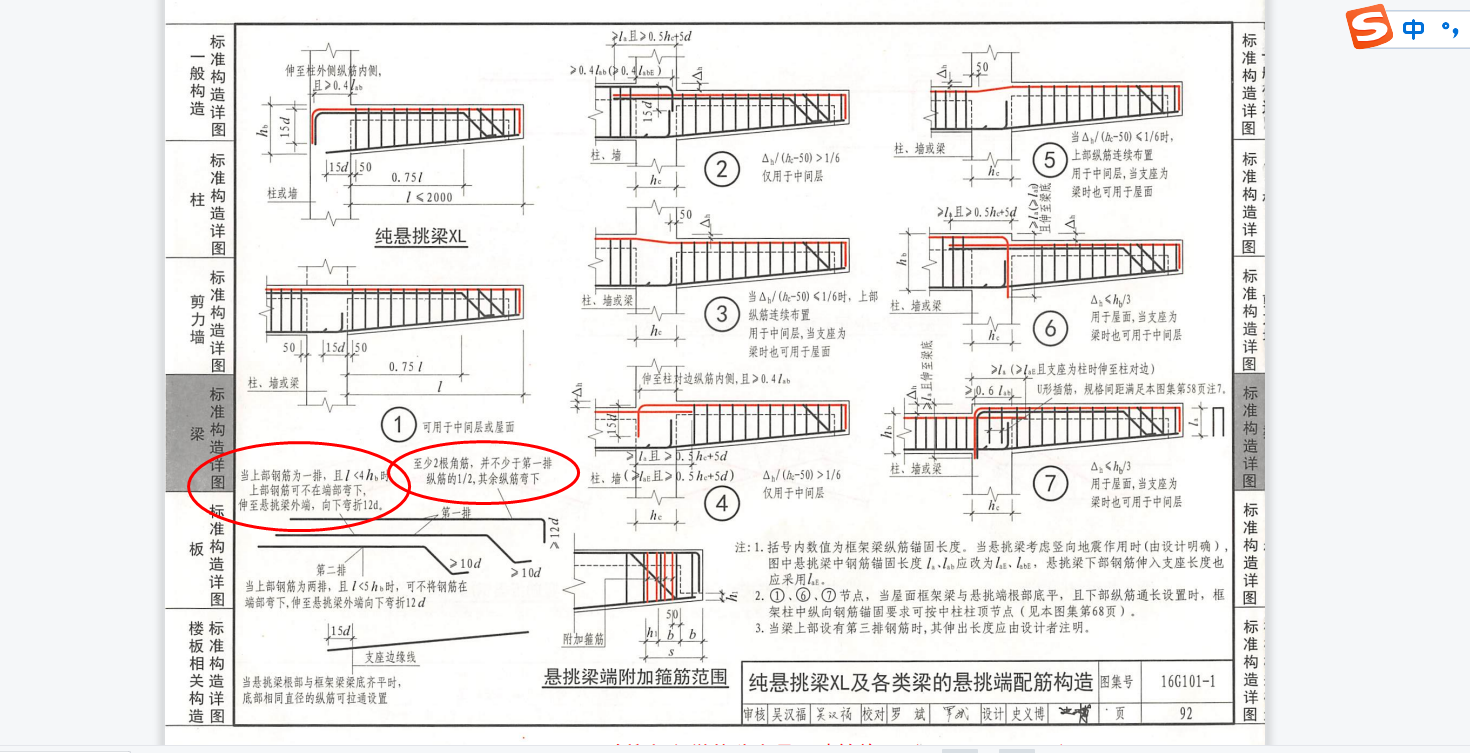 汇总计算