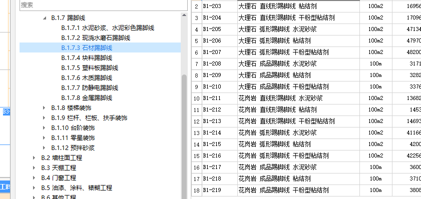 踢脚