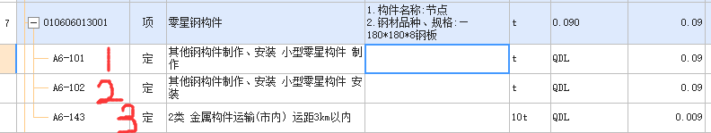 钢结构