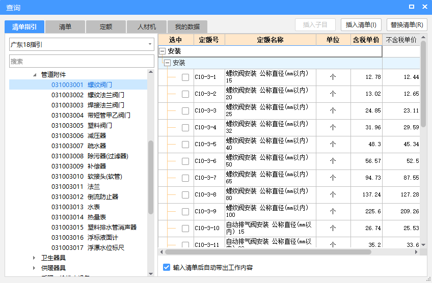 截止阀套什么