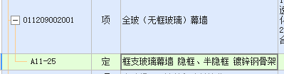 玻璃幕墙