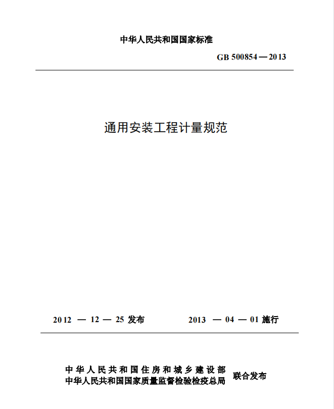 计算工程量
