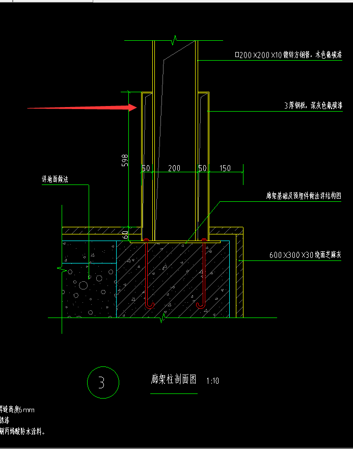 钢结构