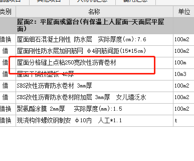 分隔缝怎么计算