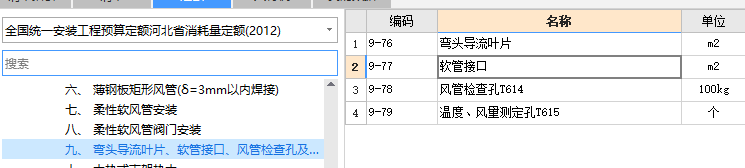 13定额