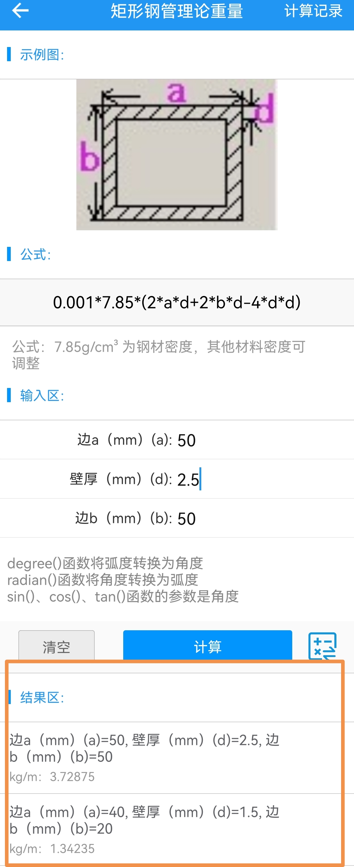 答疑解惑