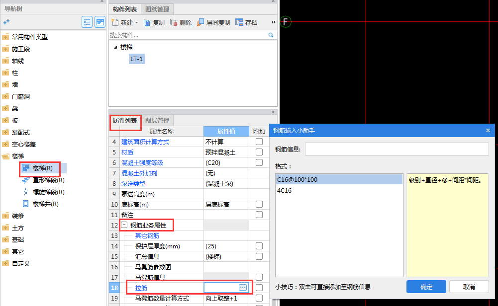 板拉结筋
