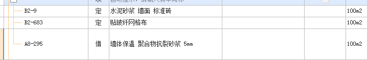 阳角