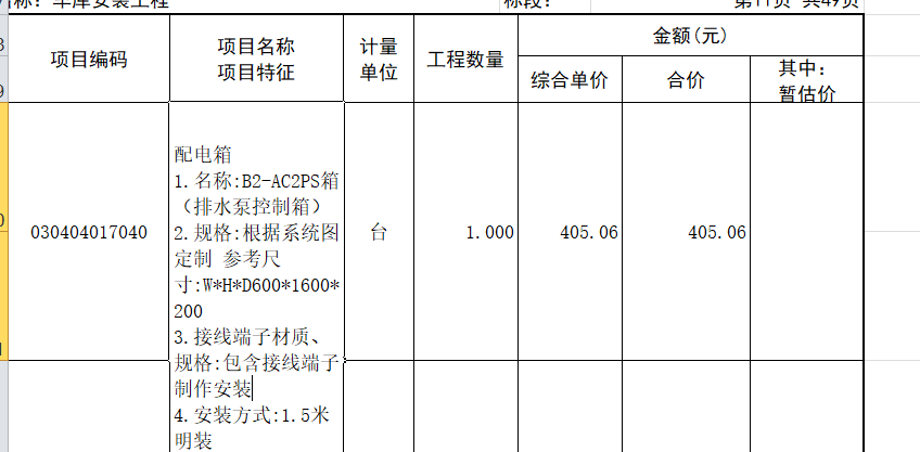 项目名