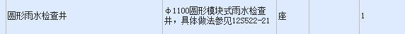 组价