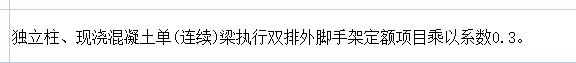综合脚手架