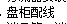 配电箱
