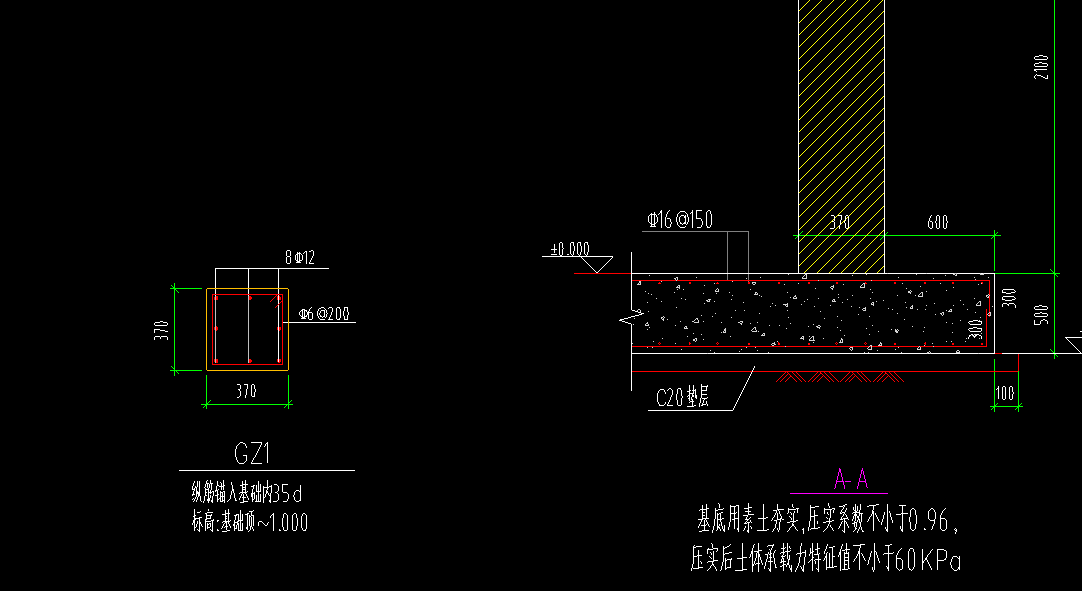 筏板基础