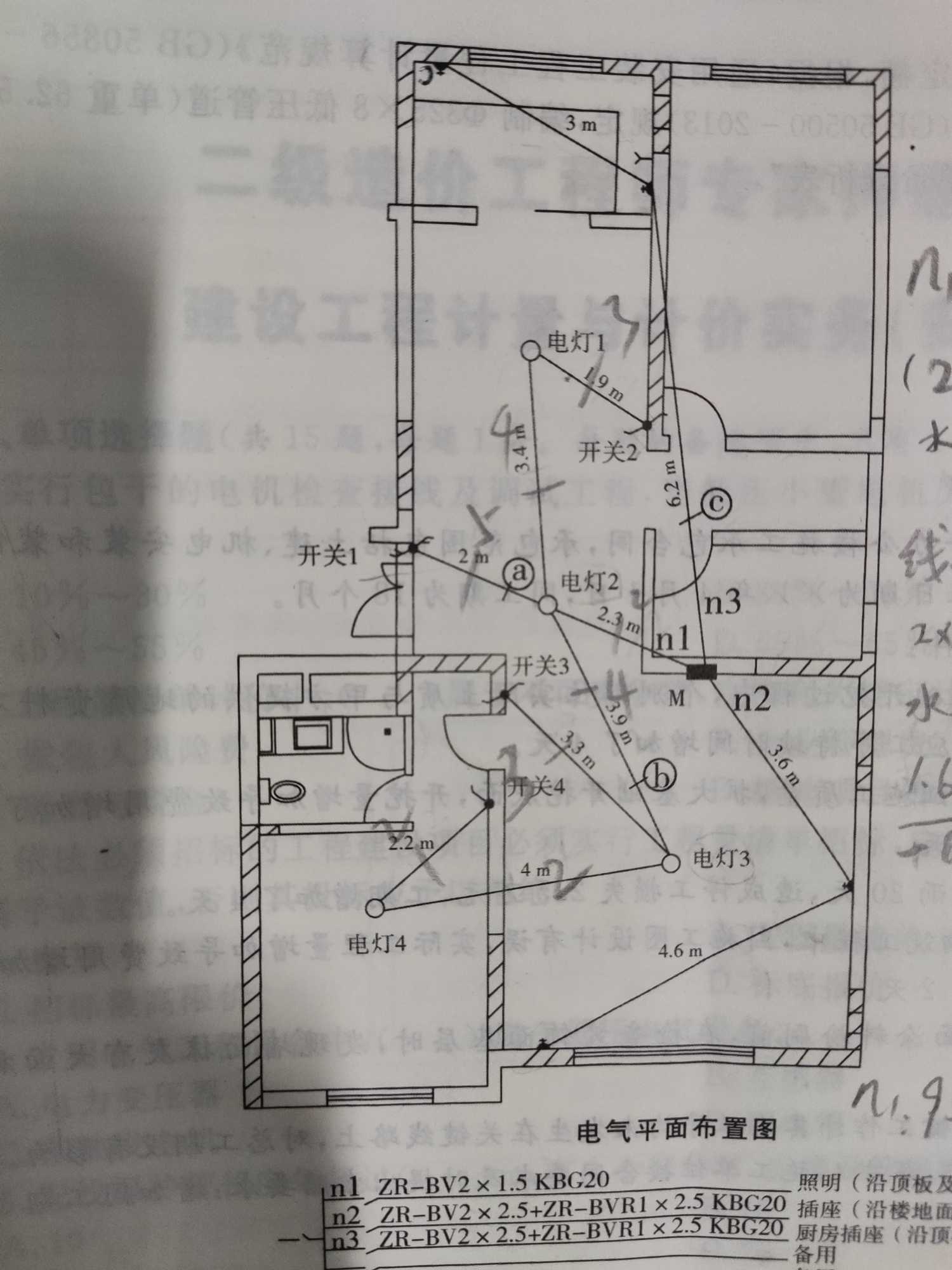 接线盒