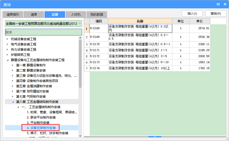 盘管支架