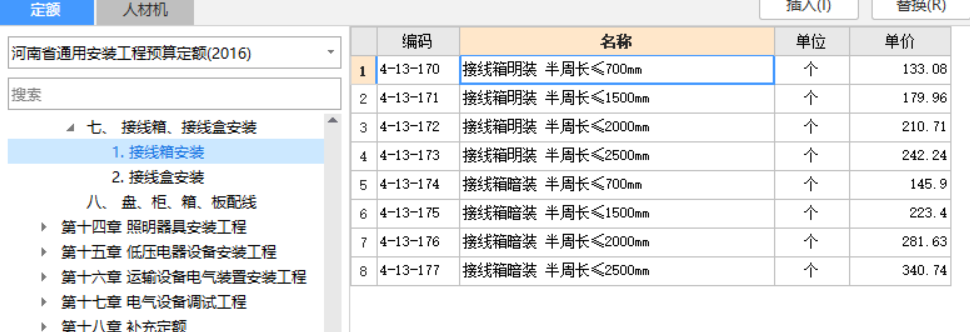 接线箱