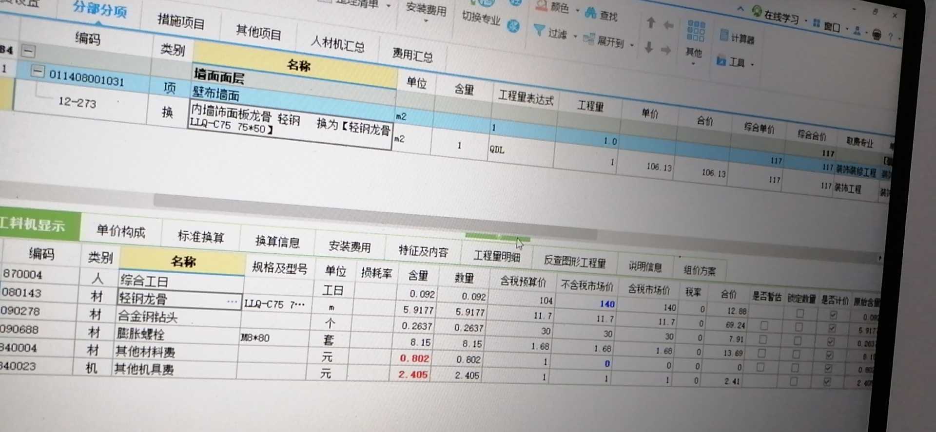 齊平