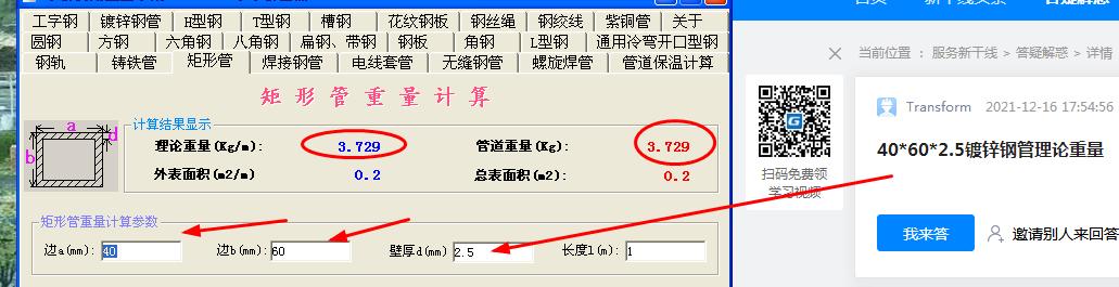 镀锌