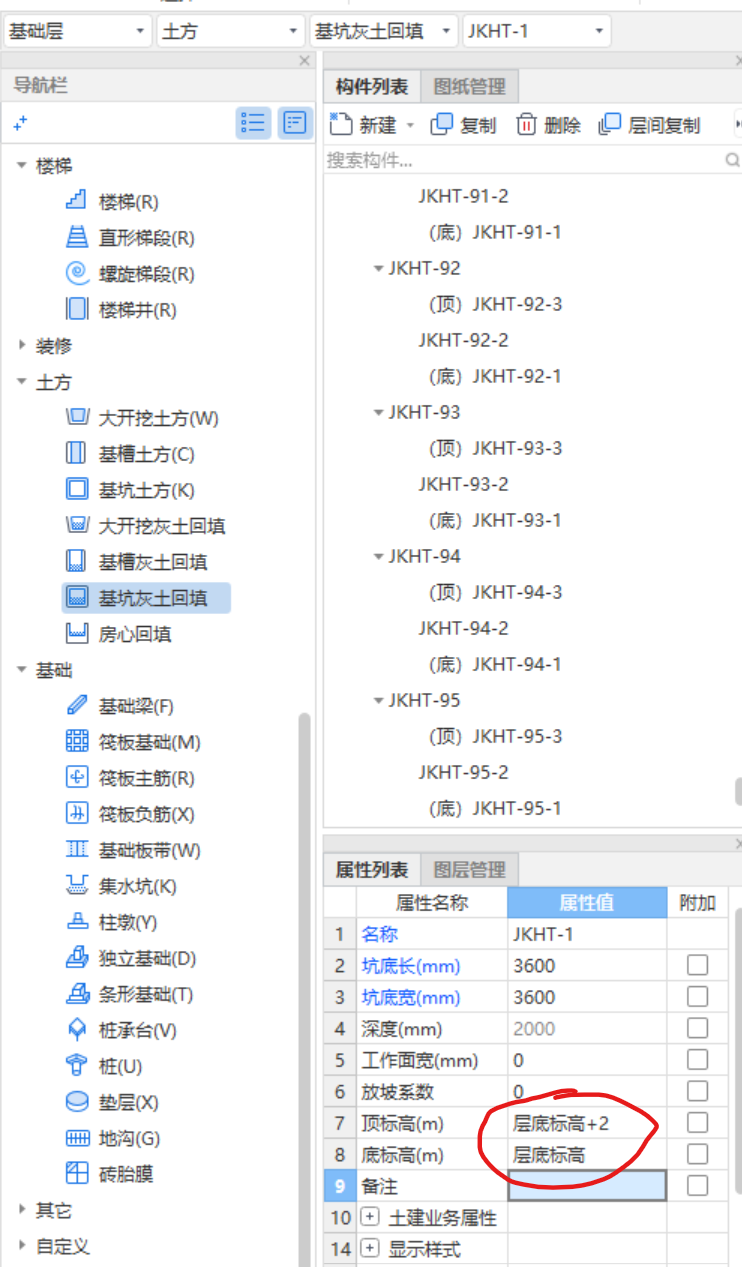 基坑灰土回填