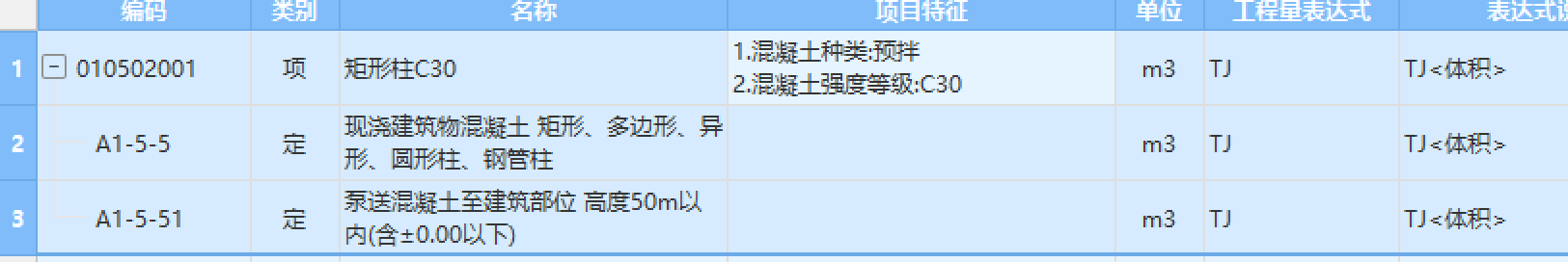 现浇混凝土