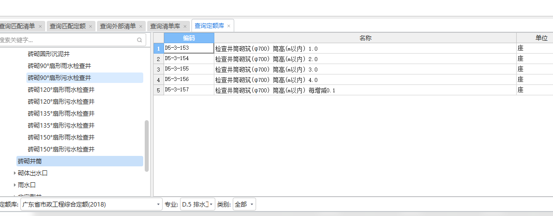 污水井