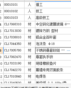 广联达服务新干线