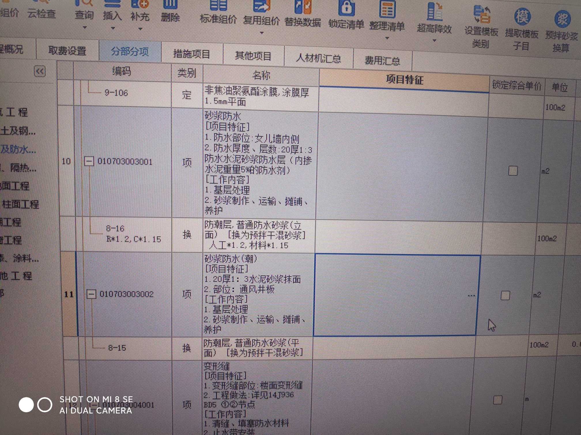 消耗量
